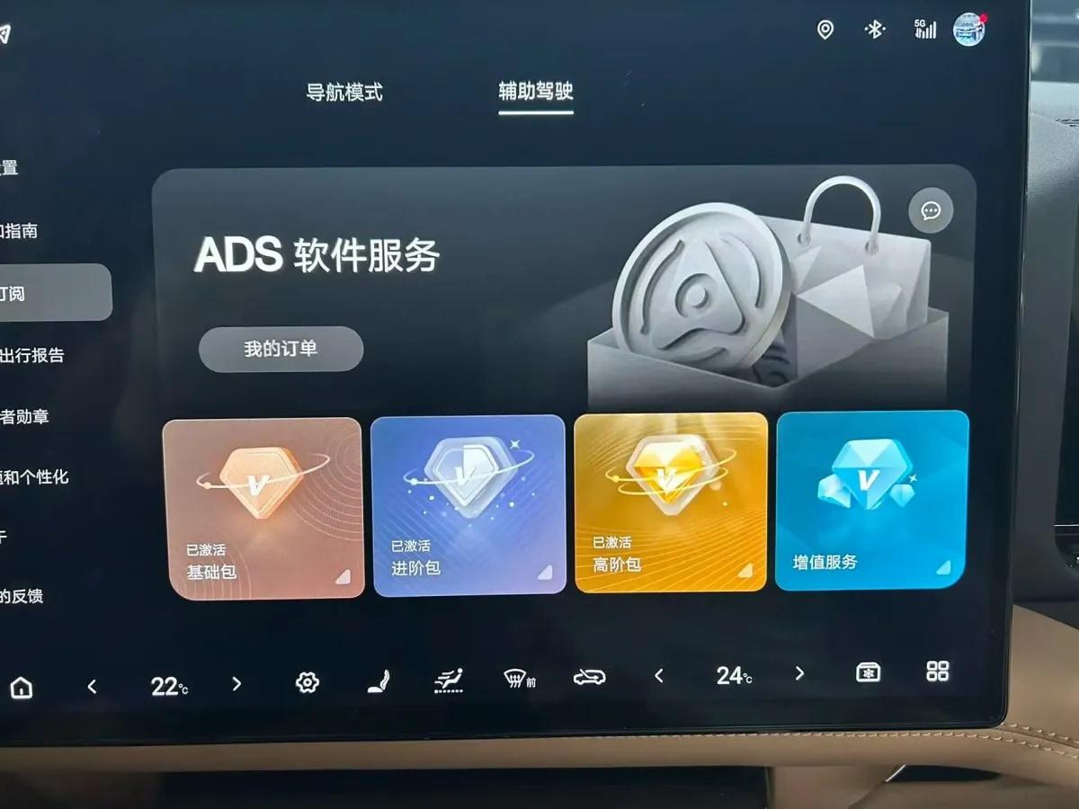 2025 FangChengBao Bao 8 2.0T 245HP L4 E-CVT PHEV 36.8KWH image 6