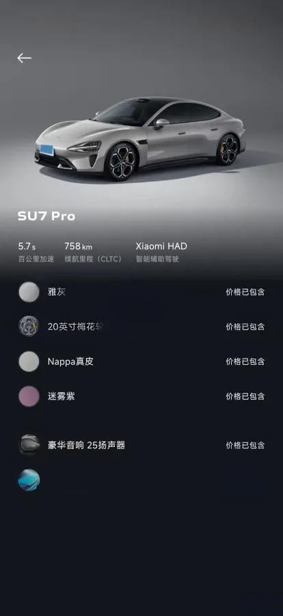 2024 Xiaomi SU7 BEV 94.3KWH 830km image 6