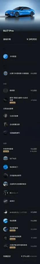 2026 Xiaomi SU7 BEV image 6