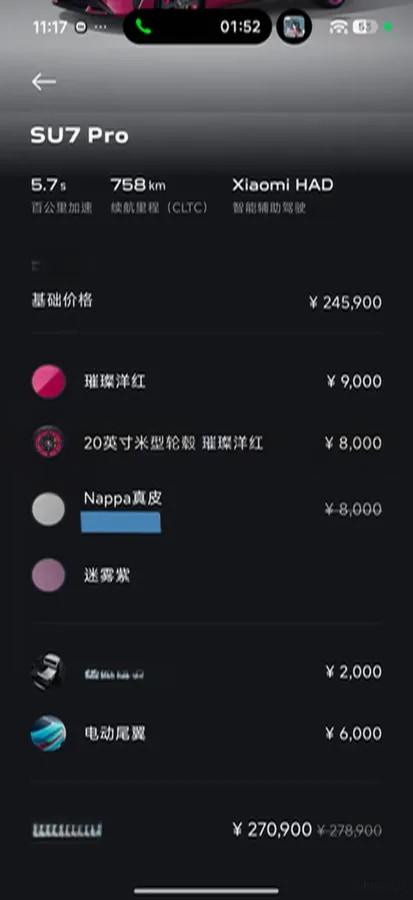 2024 Xiaomi SU7 BEV 94.3KWH 830km image 6