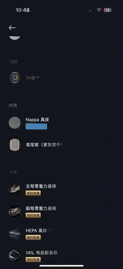 2025 Xiaomi YU7 BEV 96.3KWH image 6