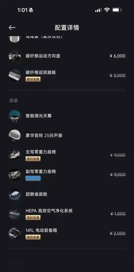 2025 Xiaomi YU7 BEV 101.7KWH image 7