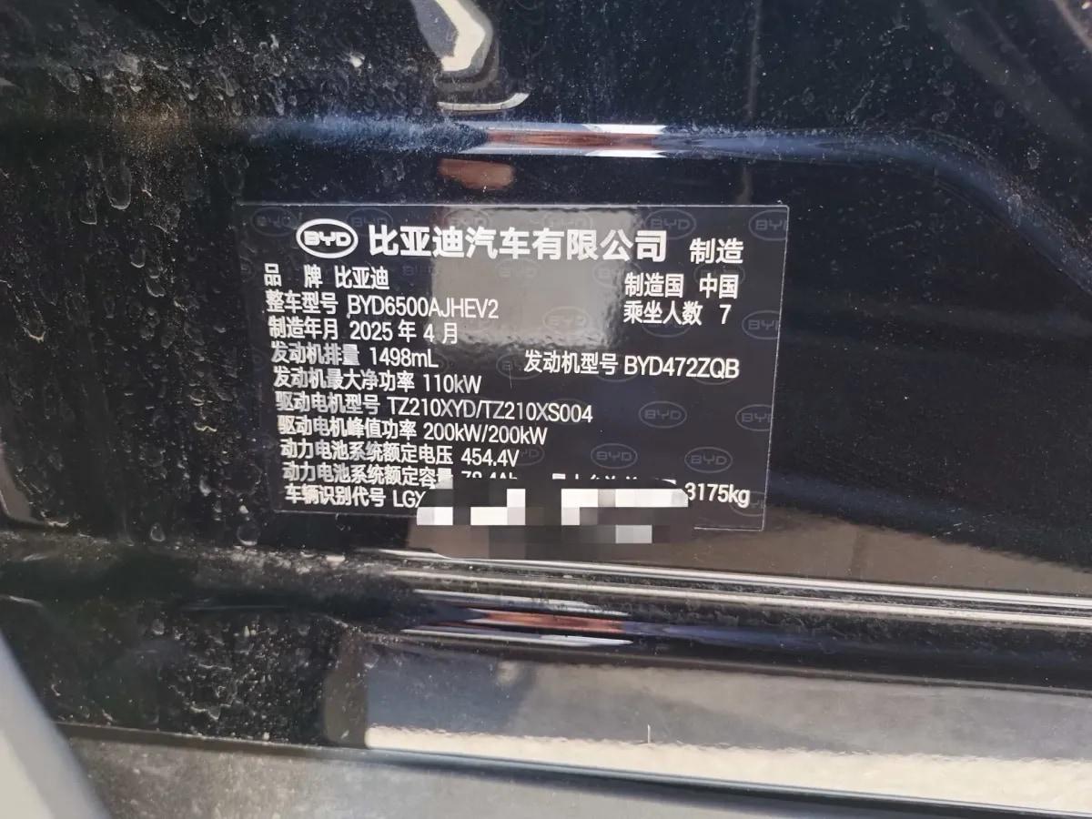 2025 BYD TangL 1.5T 156HP L4 E-CVT PHEV image 7