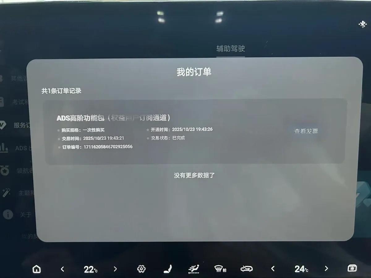 2025 FangChengBao Bao 8 2.0T 245HP L4 E-CVT PHEV 36.8KWH image 7