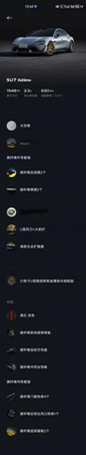 2025 Xiaomi SU7 Ultra BEV 93.7KWH image 7