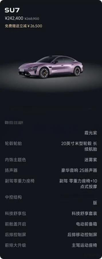 2026 Xiaomi SU7 BEV 73KWH 720km image 7