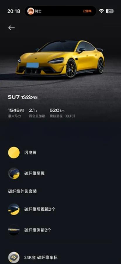 2025 Xiaomi SU7 Ultra BEV 93.7KWH 630km image 7