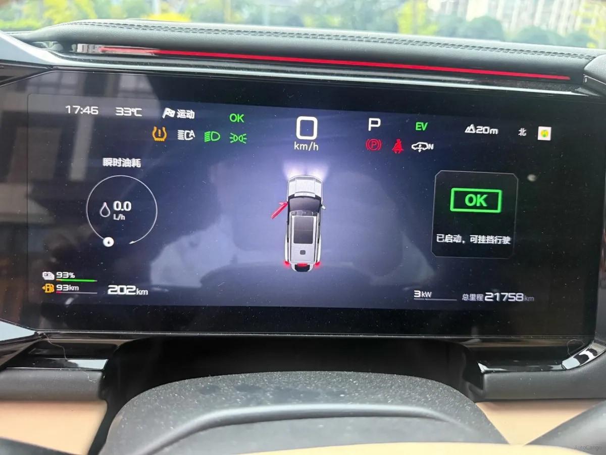 2025 FangChengBao Bao 8 2.0T 245HP L4 E-CVT PHEV 36.8KWH image 7