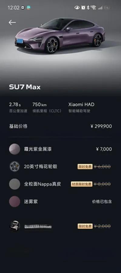 2024 Xiaomi SU7 BEV 101KWH 800km image 7