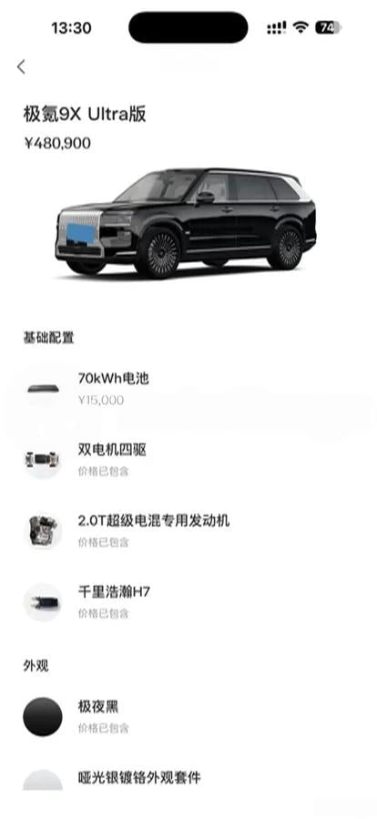 2025 Zeekr 9X 2.0T 279HP L4 1DHT PHEV 70KWH 380km image 7