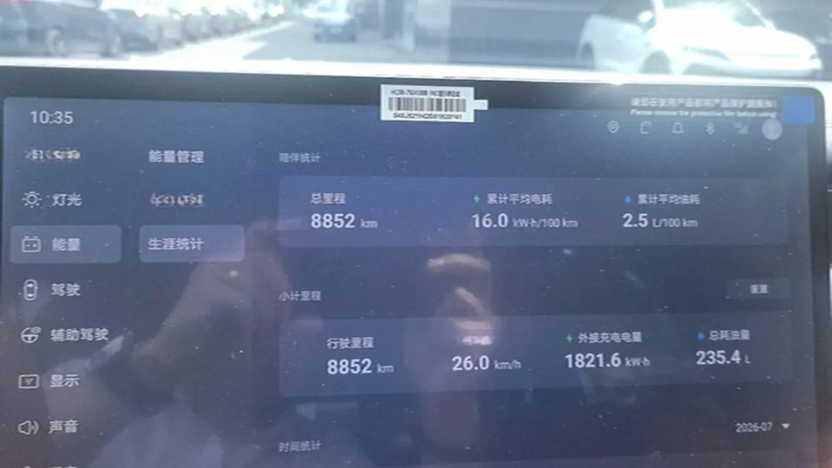 2025 BYD Tang L 1.5T 156HP L4 E-CVT PHEV 35.6KWH 200km image 7