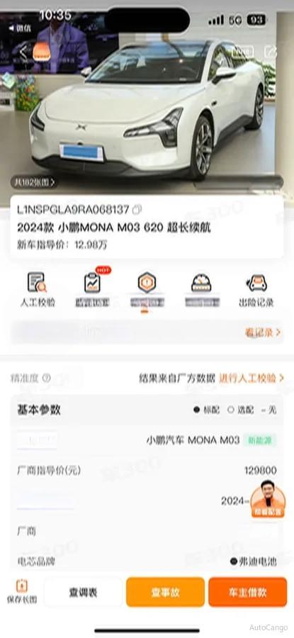 2024 Xpeng MONA M03 BEV 62.2KWH image 7