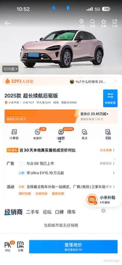 2025 Xiaomi YU7 BEV 96.3KWH image 7