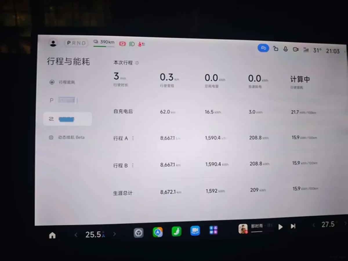 2025 Xiaomi YU7 BEV 96.3KWH 835km image 7