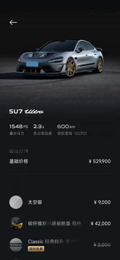 2025 Xiaomi SU7 Ultra BEV 93.7KWH image 7