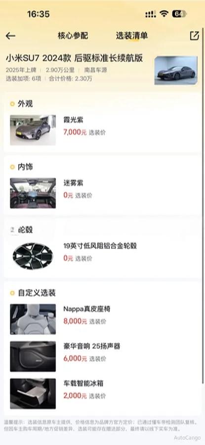2024 Xiaomi SU7 BEV 73.6KWH image 7