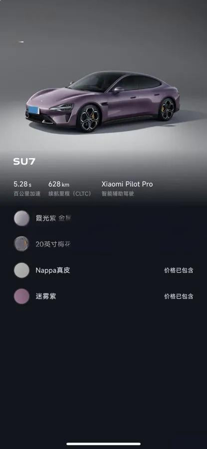 2024 Xiaomi SU7 BEV 73.6KWH 700km image 7