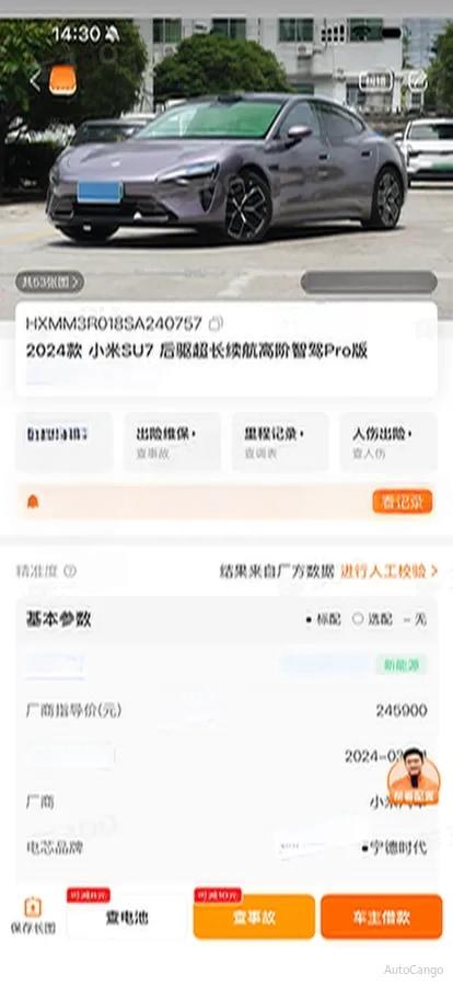 2024 Xiaomi SU7 BEV 94.3KWH 830km image 7