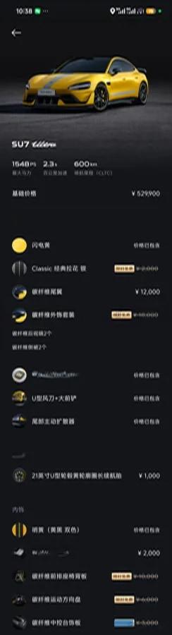 2025 Xiaomi SU7 Ultra BEV 93.7KWH 630km image 7