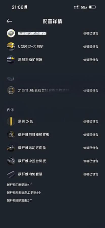 2025 Xiaomi SU7 Ultra BEV 93.7KWH 630km image 7