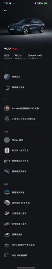 2025 Xiaomi YU7 BEV 101.7KWH 760km image 7