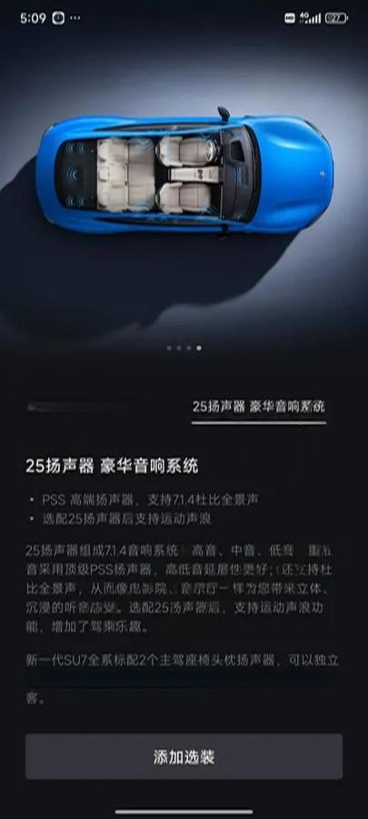 2026 Xiaomi SU7 BEV 73KWH 720km image 7