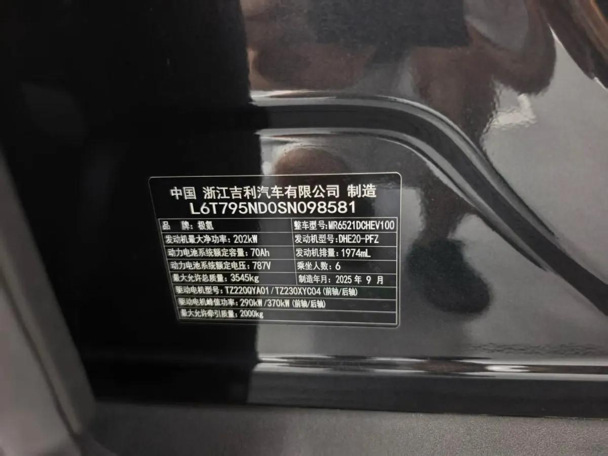 2025 Zeekr 9X 2.0T 279HP L4 1DHT PHEV image 7