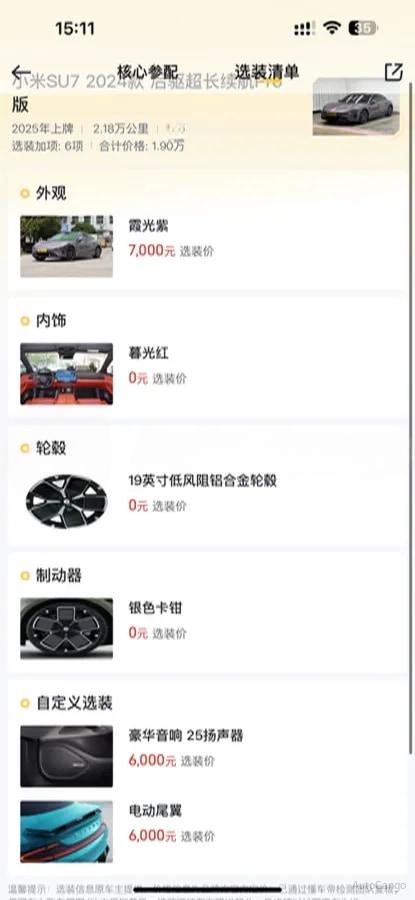 2024 Xiaomi SU7 BEV 94.3KWH image 7