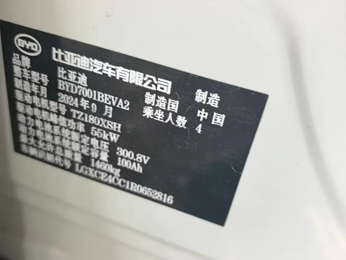 2024 BYD Seagull BEV 30.08KWH 305km image 7