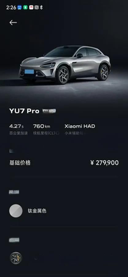 2025 Xiaomi YU7 BEV image 7