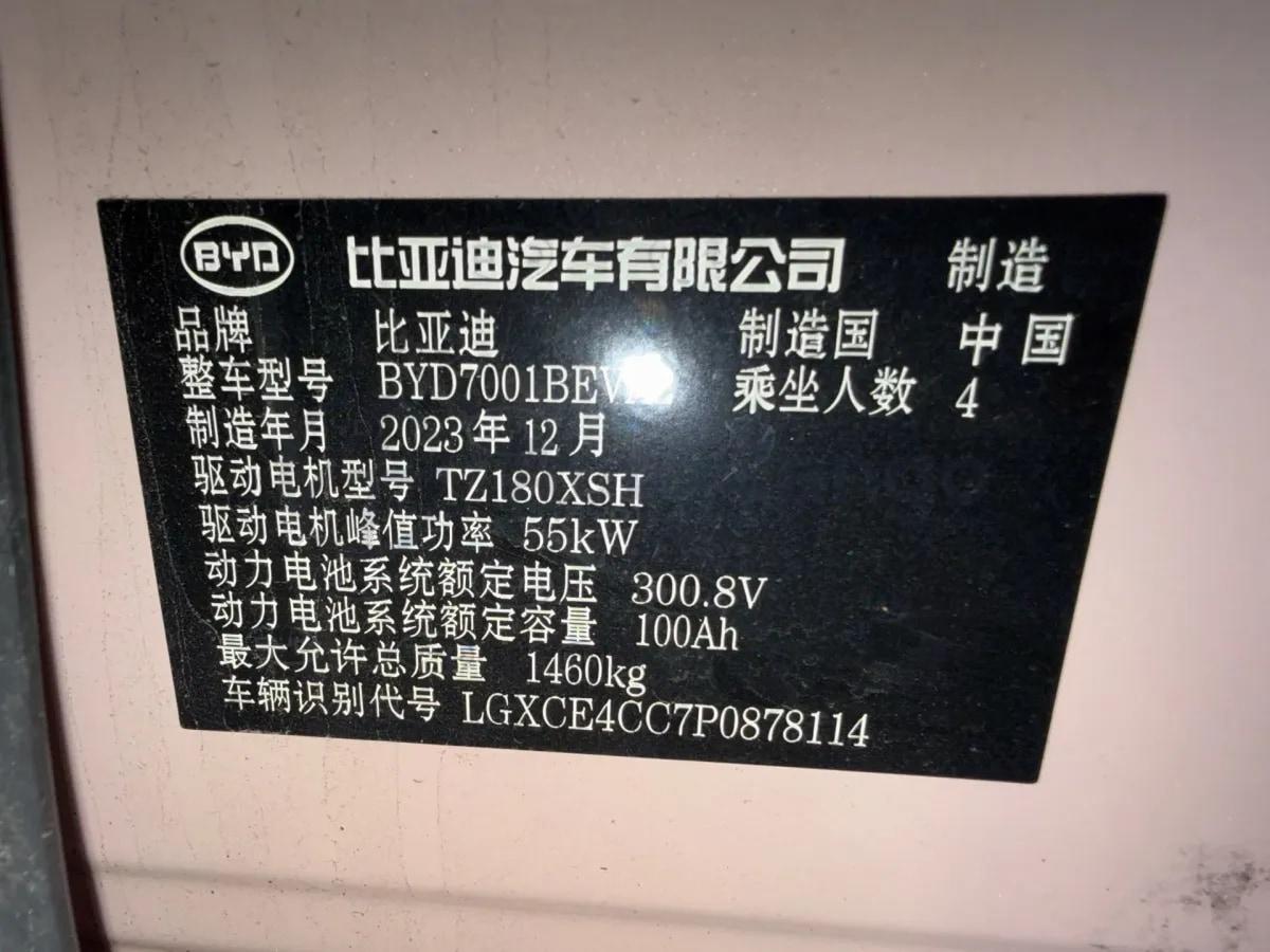 2023 BYD Seagull BEV 30.08KWH 305km image 7