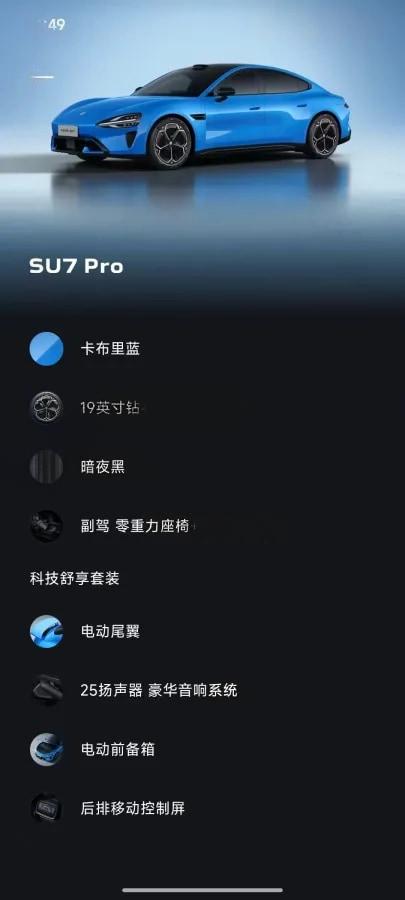 2026 Xiaomi SU7 BEV image 7