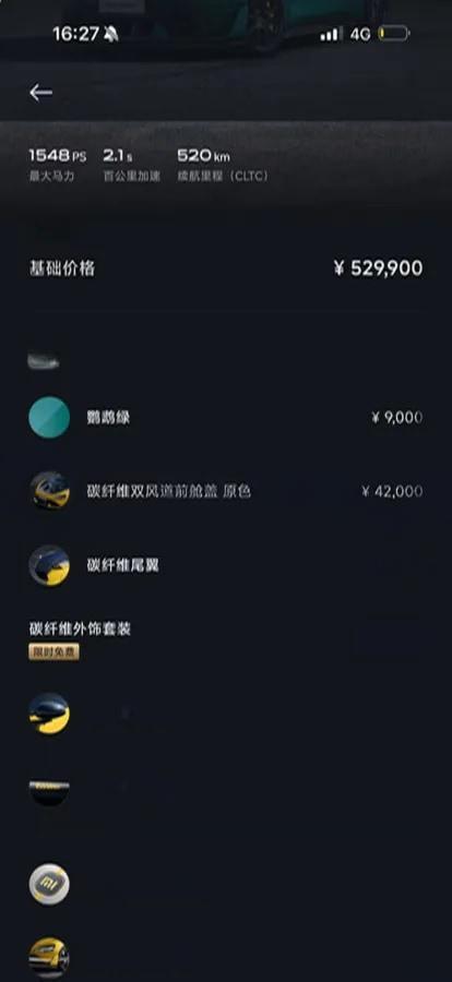 2025 Xiaomi SU7 Ultra BEV 93.7KWH 630km image 7