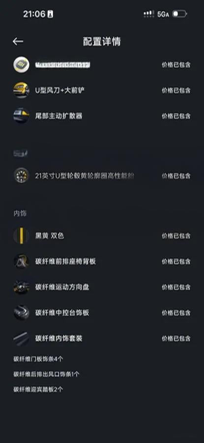 2025 Xiaomi SU7 Ultra BEV 93.7KWH 630km image 7