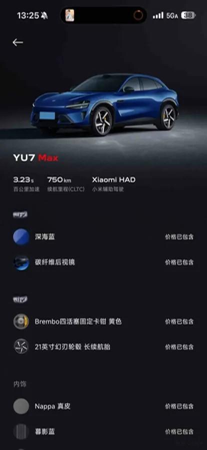 2025 Xiaomi YU7 BEV 101.7KWH 760km image 7