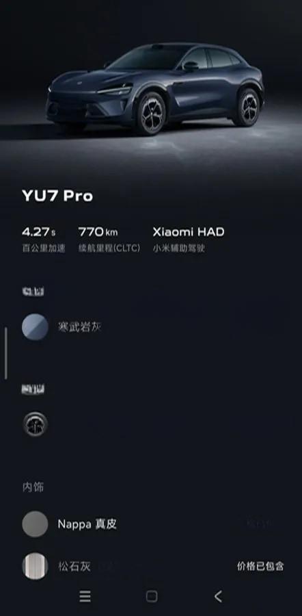 2025 Xiaomi YU7 BEV 96.3KWH 770km image 7