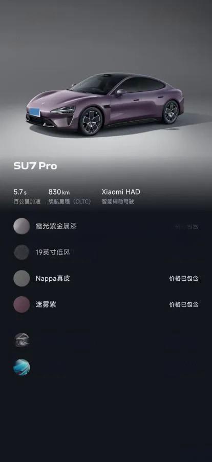 2024 Xiaomi SU7 BEV 94.3KWH 830km image 7
