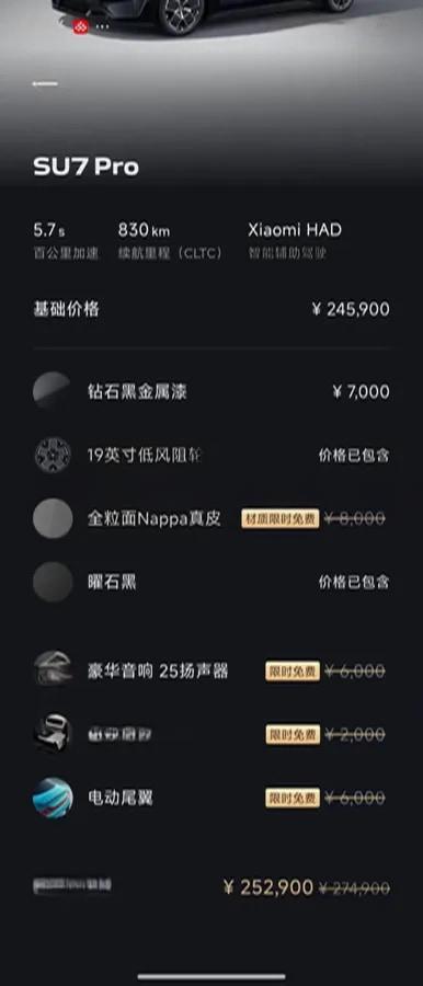 2024 Xiaomi SU7 BEV 94.3KWH 830km image 7