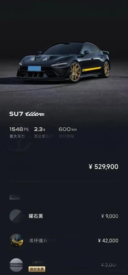 2025 Xiaomi SU7 Ultra BEV 93.7KWH 630km image 7