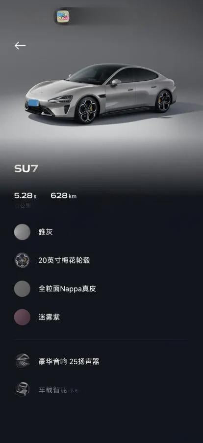 2024 Xiaomi SU7 BEV 73.6KWH image 7