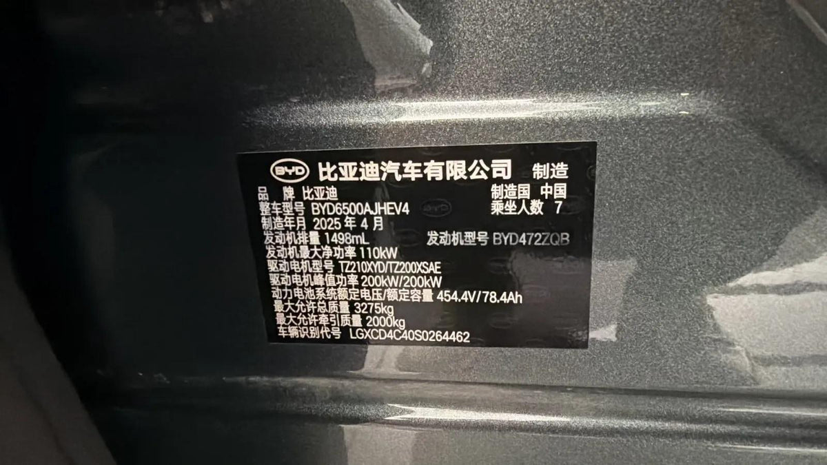 2025 BYD Tang L 1.5T 156HP L4 E-CVT PHEV image 7