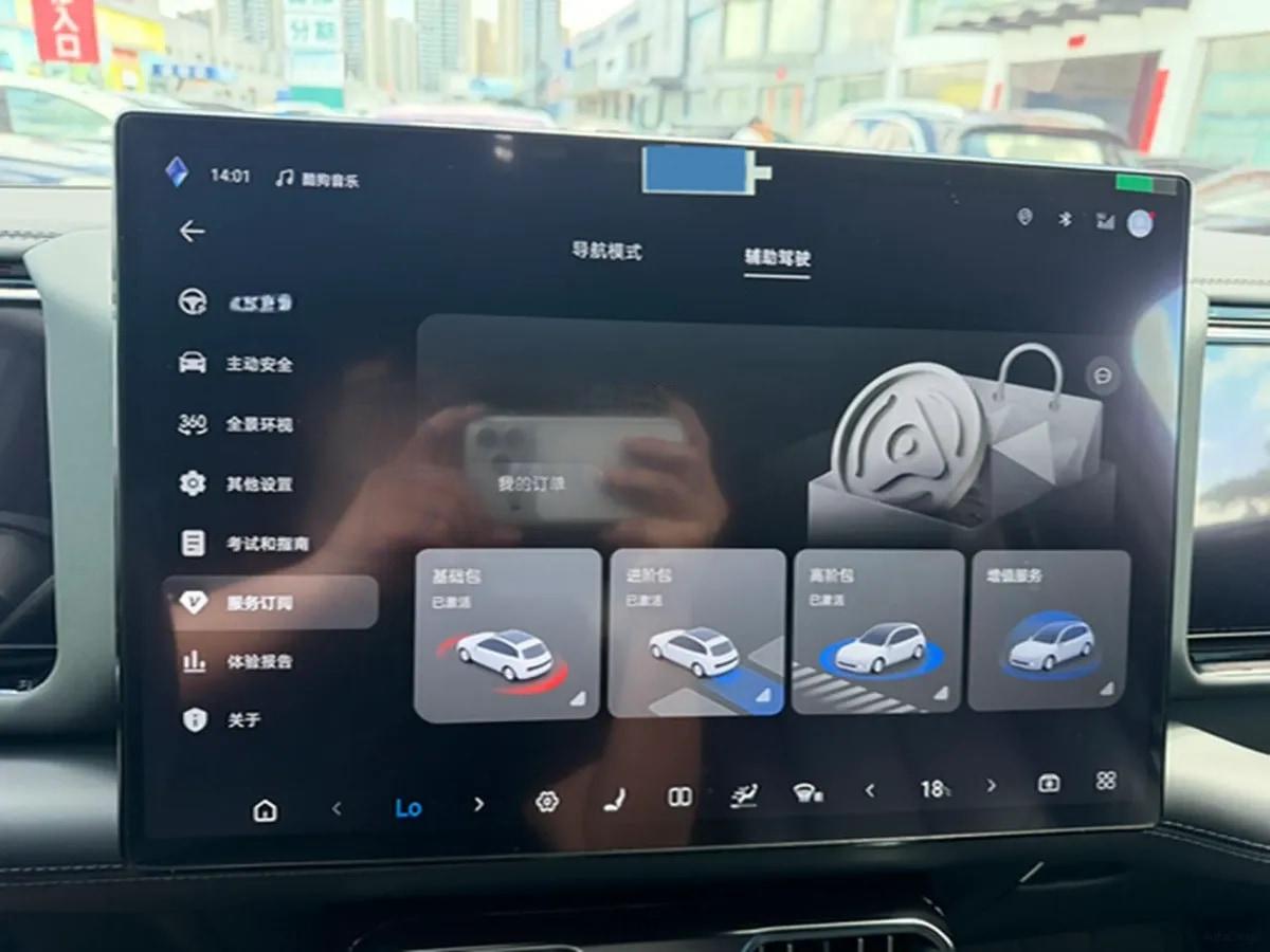 2025 FangChengBao Bao 8 2.0T 245HP L4 E-CVT PHEV 36.8KWH image 7