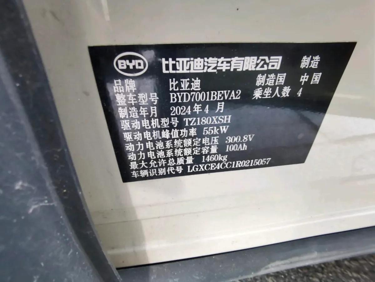 2024 BYD Seagull BEV 30.08KWH 305km image 7