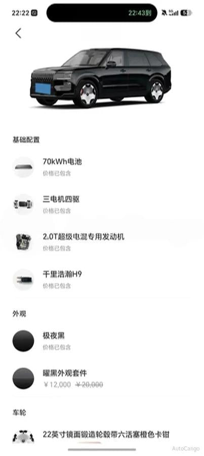 2025 Zeekr 9X 2.0T 279HP L4 1DHT PHEV 70KWH 355km image 7