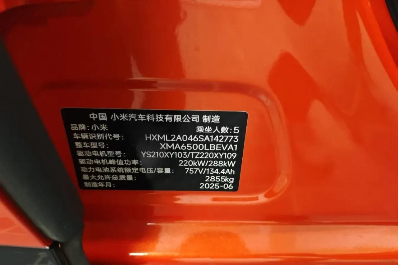 2025 Xiaomi YU7 BEV 101.7KWH image 7