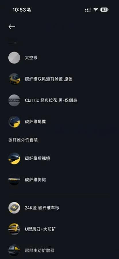 2025 Xiaomi SU7 Ultra BEV 93.7KWH image 7