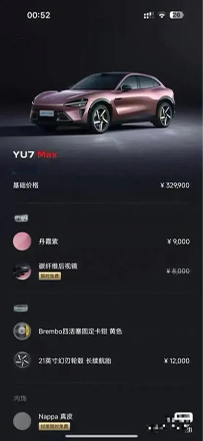 2025 Xiaomi YU7 BEV 101.7KWH 760km image 7