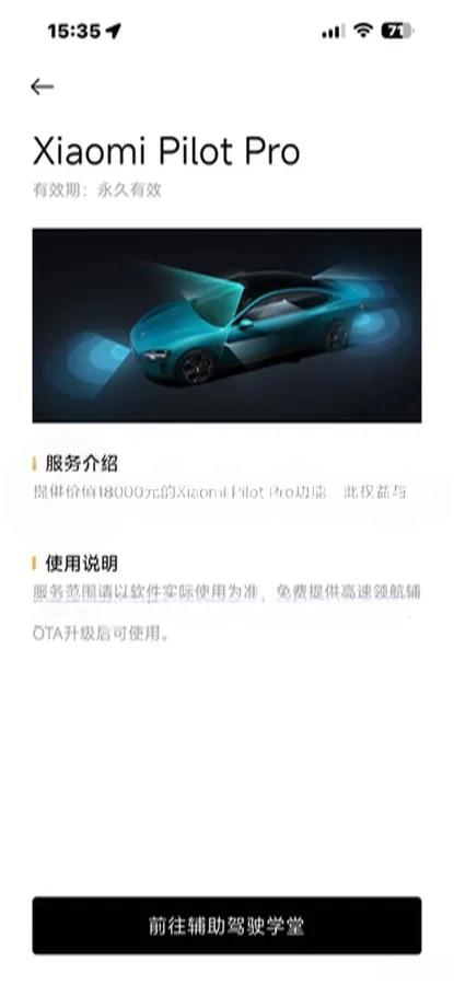 2024 Xiaomi SU7 BEV 73.6KWH 700km image 7