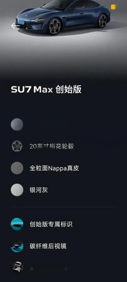 2024 Xiaomi SU7 BEV 101KWH image 7
