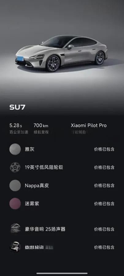 2024 Xiaomi SU7 BEV 73.6KWH 700km image 7